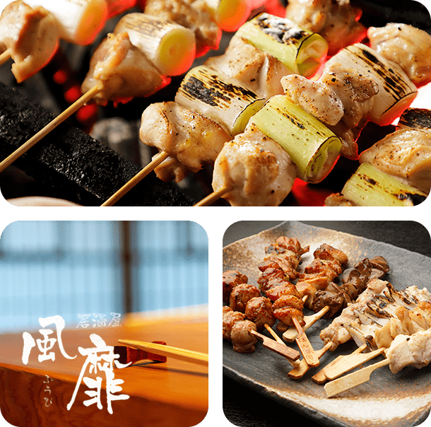 居酒屋　風靡（ふうび）